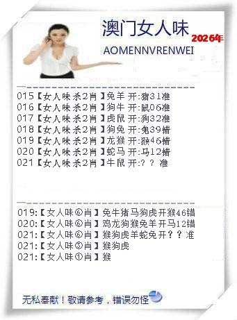 021期女人味[图]