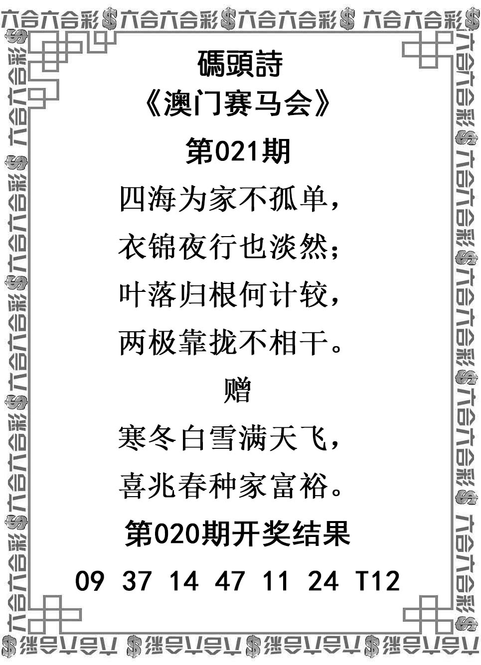 021期码头诗[图]