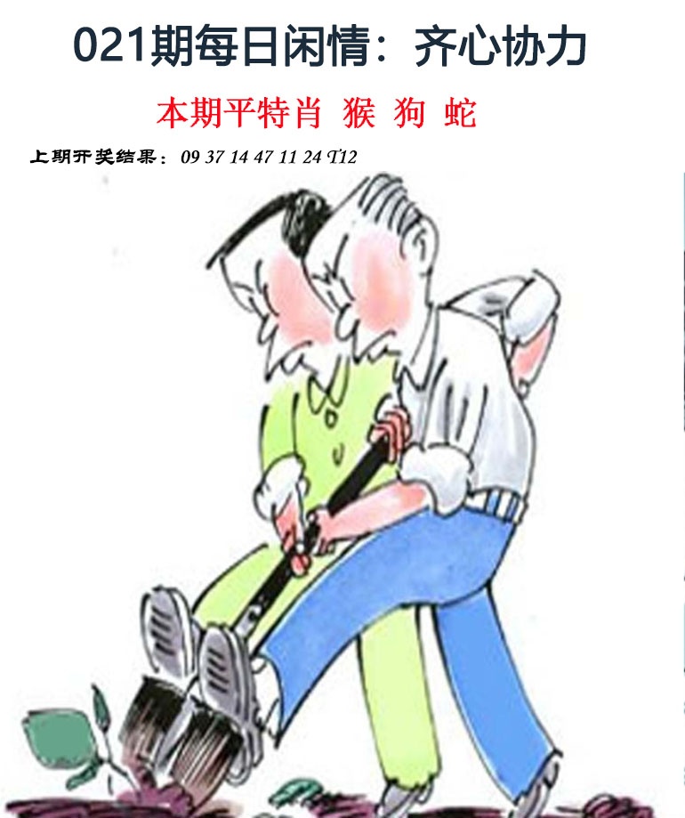 021期每日闲情[图]
