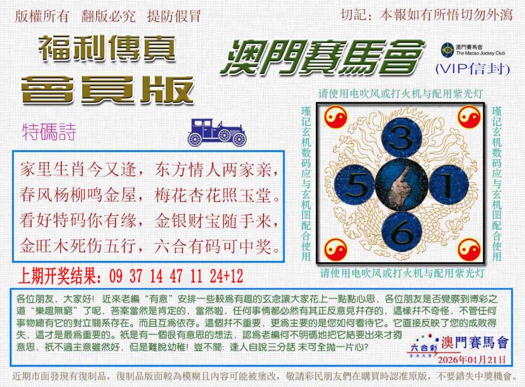 021期福利传真[图]