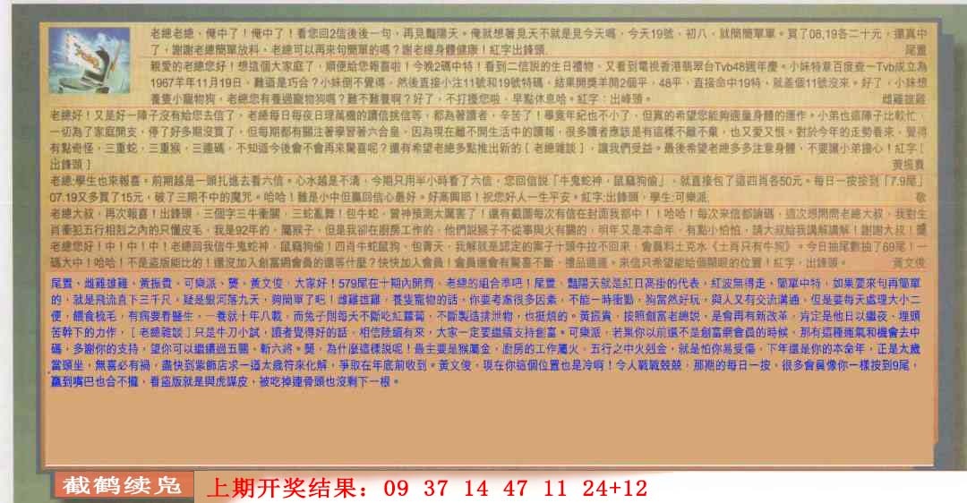 021期六合皇信箱[图]