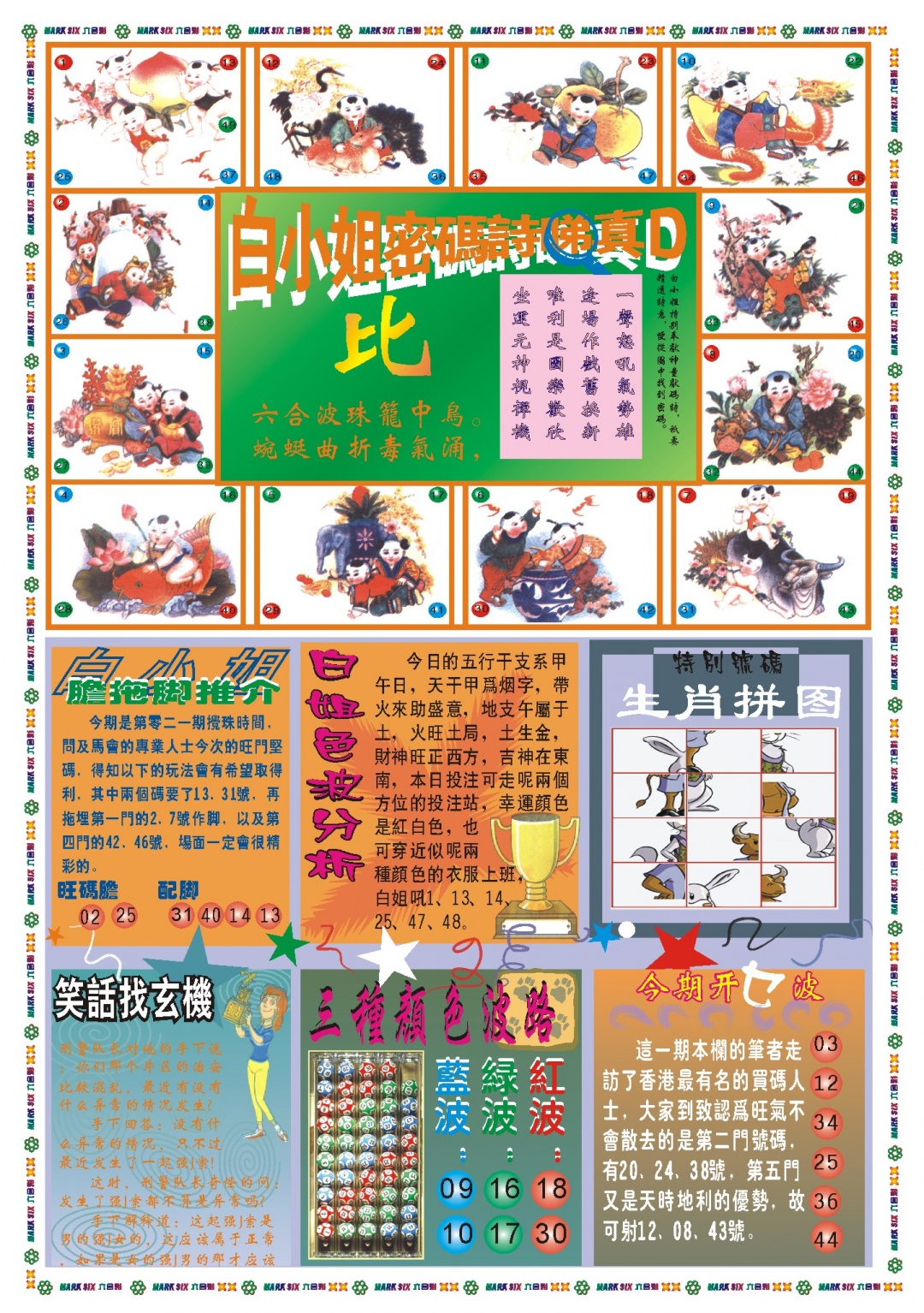 021期白小姐祺袍B[图]