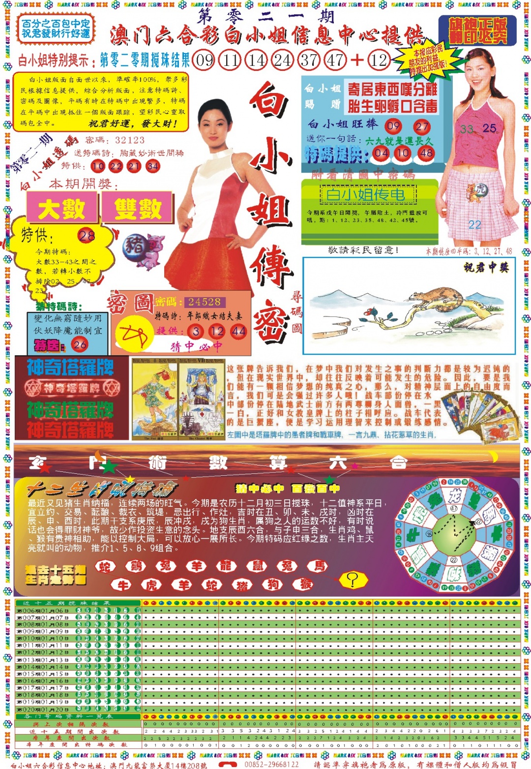 021期白小姐祺袍A[图]