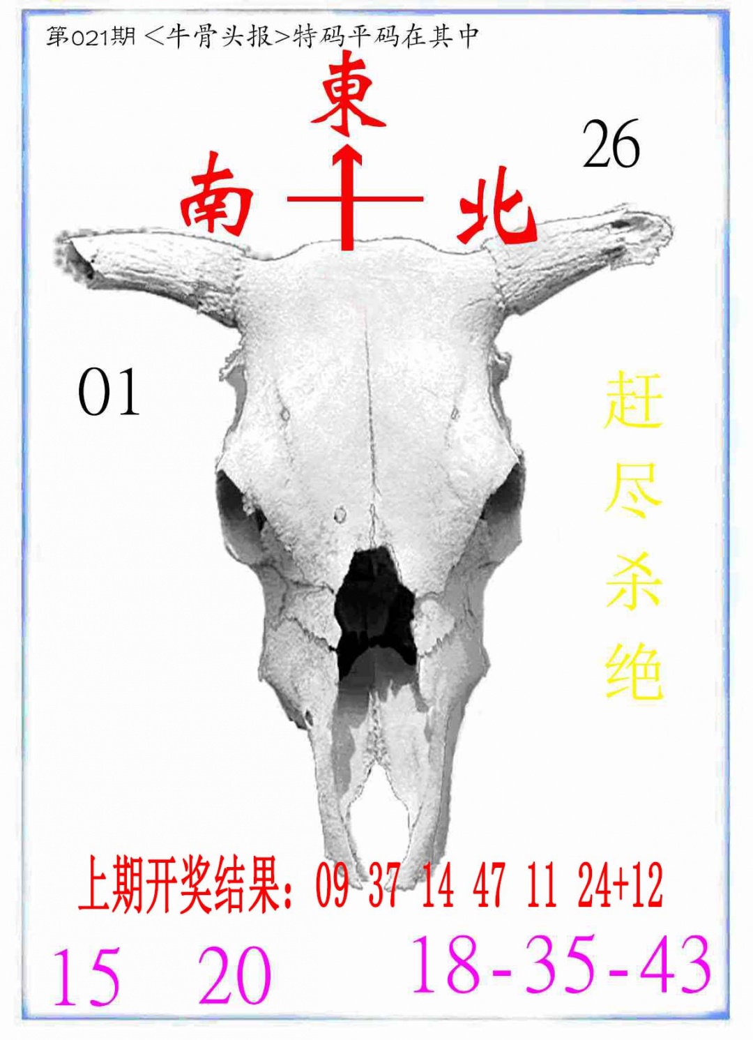 021期牛派系列7[图]