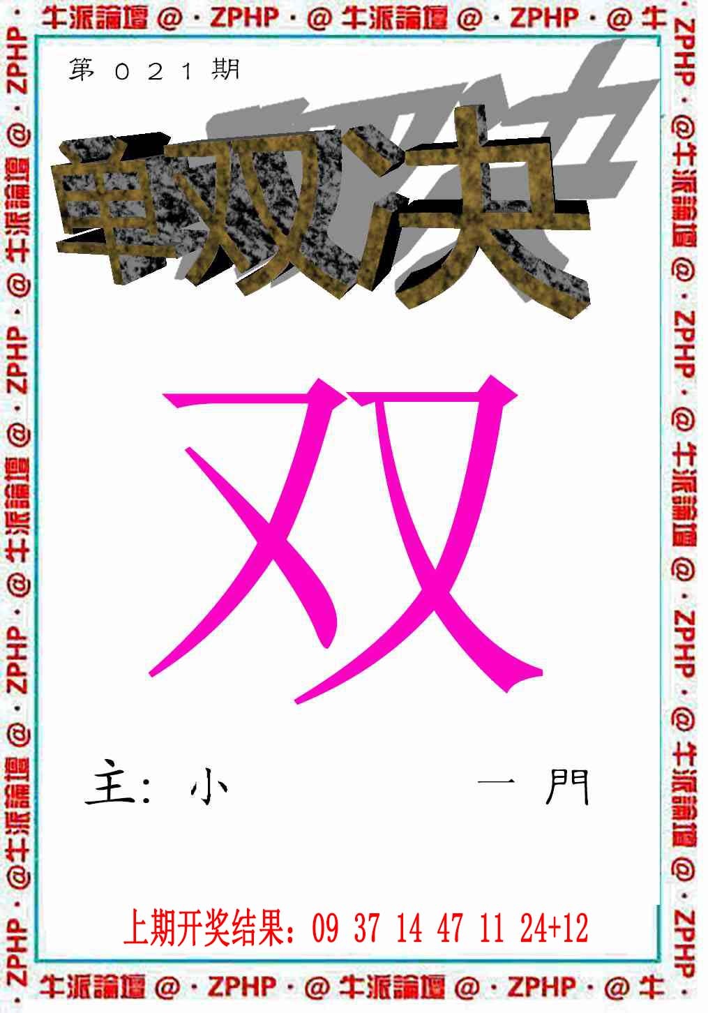 021期牛派系列2[图]