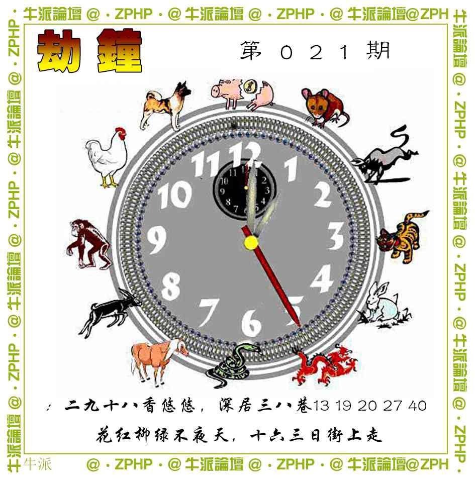 021期牛派系列4[图]