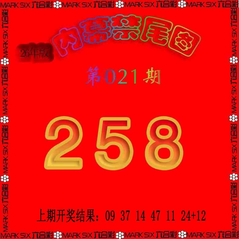 021期生财有道杀三尾[图]