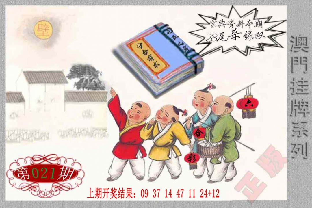 021期挂牌系列F[图]