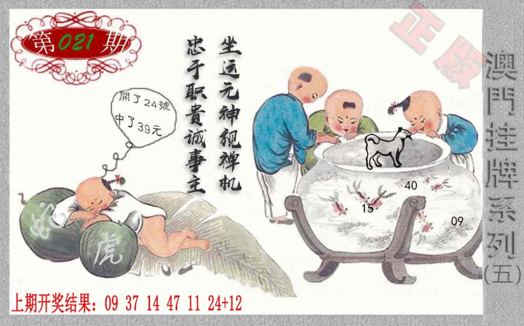021期挂牌系列E[图]