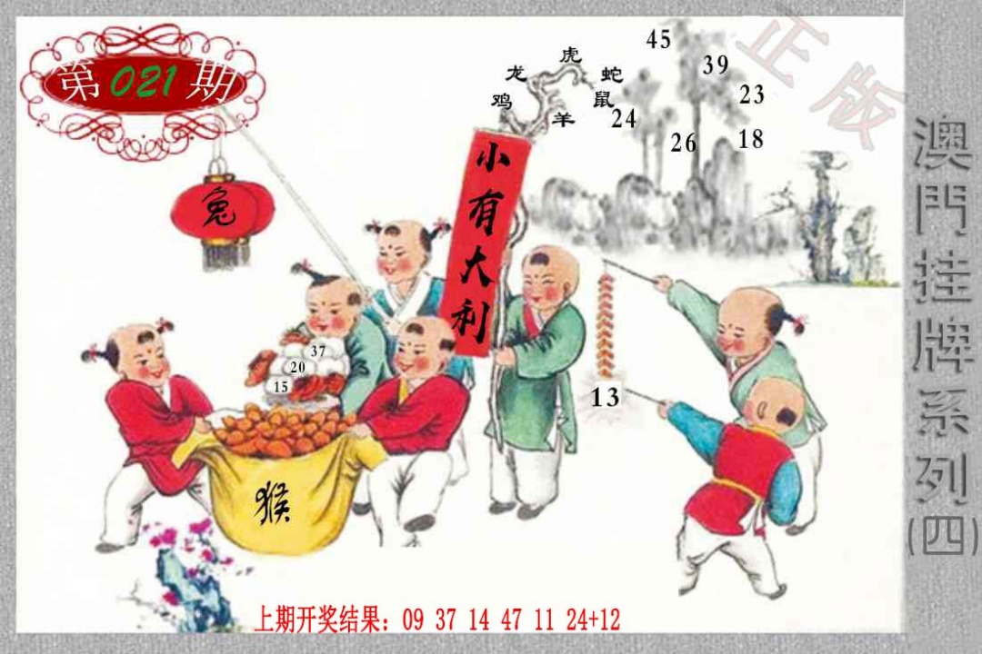 021期挂牌系列D[图]
