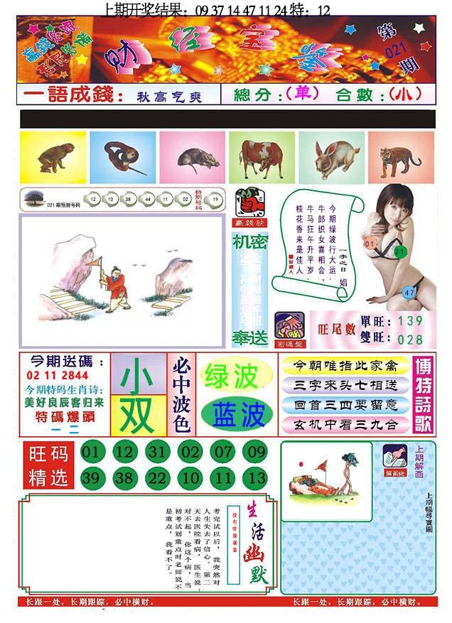 021期118财经宝鉴[图]