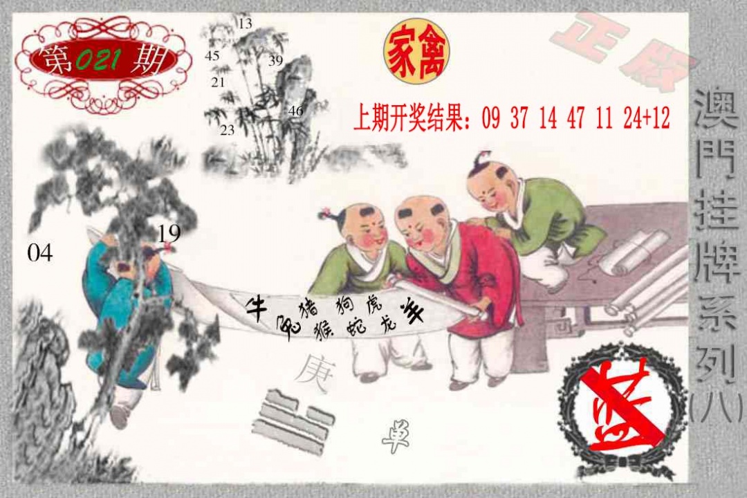 021期挂牌系列H[图]
