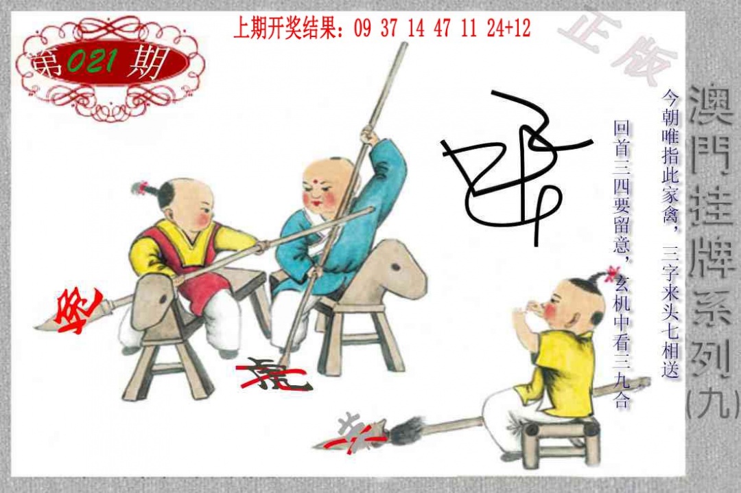 021期挂牌系列I[图]