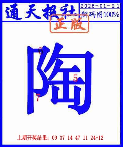 021期另解码图[图]