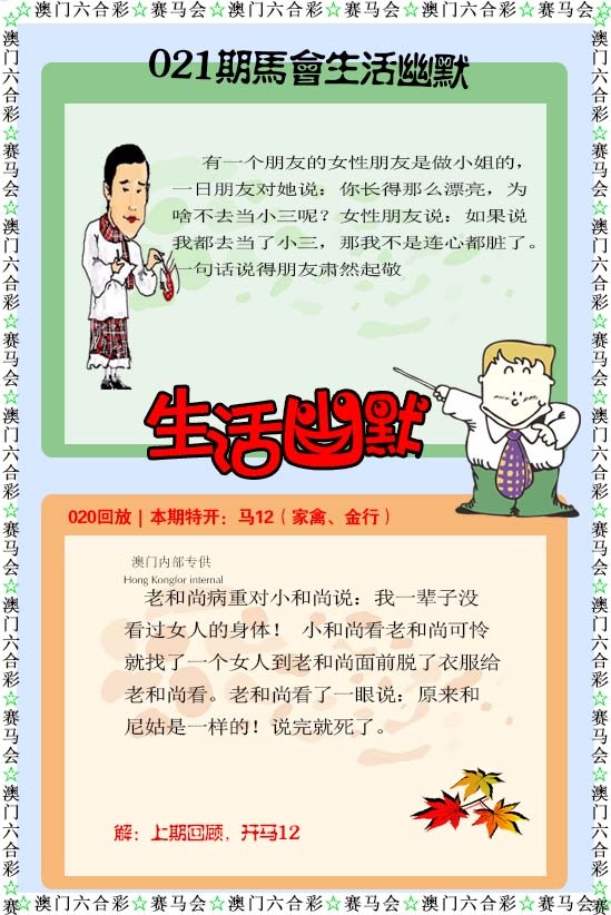 021期新生活幽默[图]