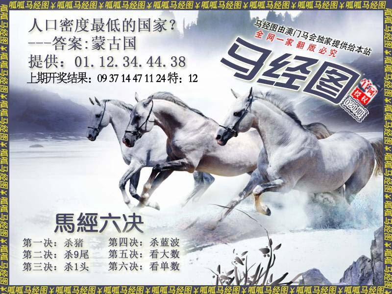 021期马经7[图]