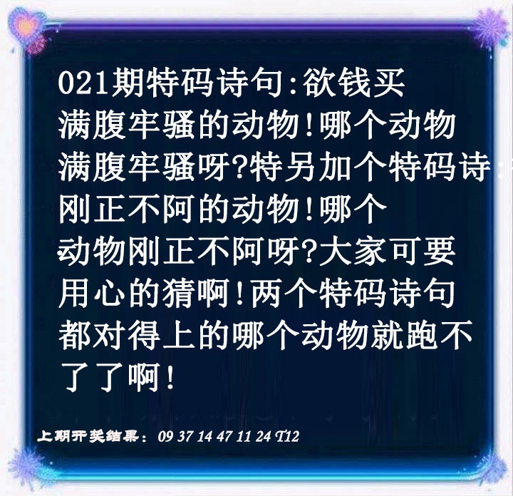 021期蓝色欲钱料[图]