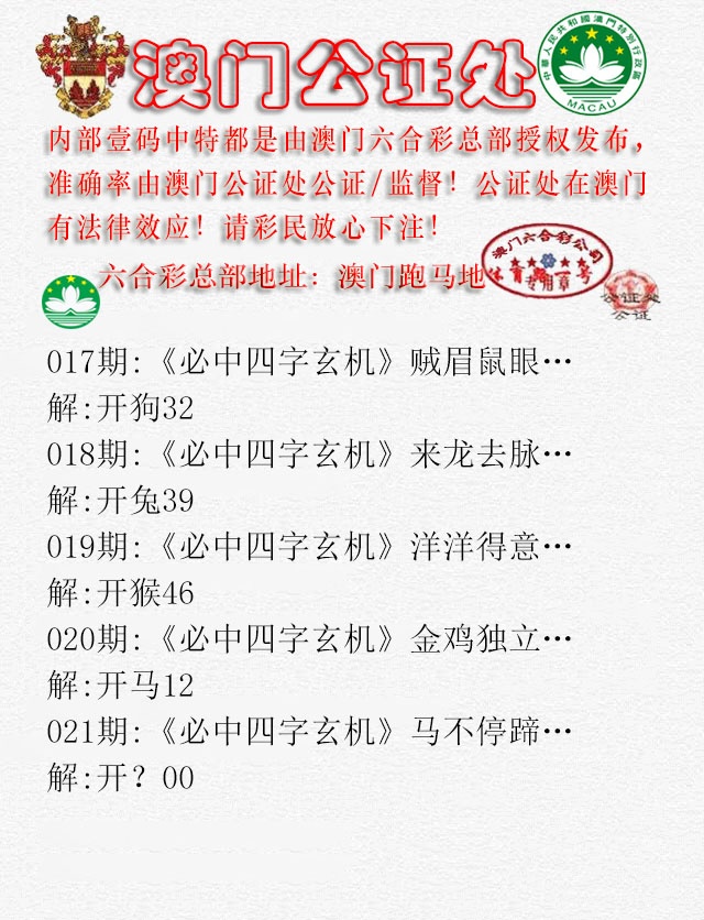 021期公证处A[图]