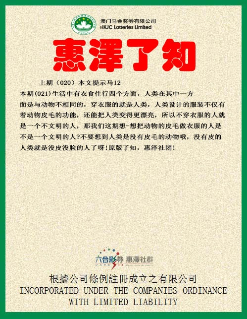 021期惠泽了知[图]