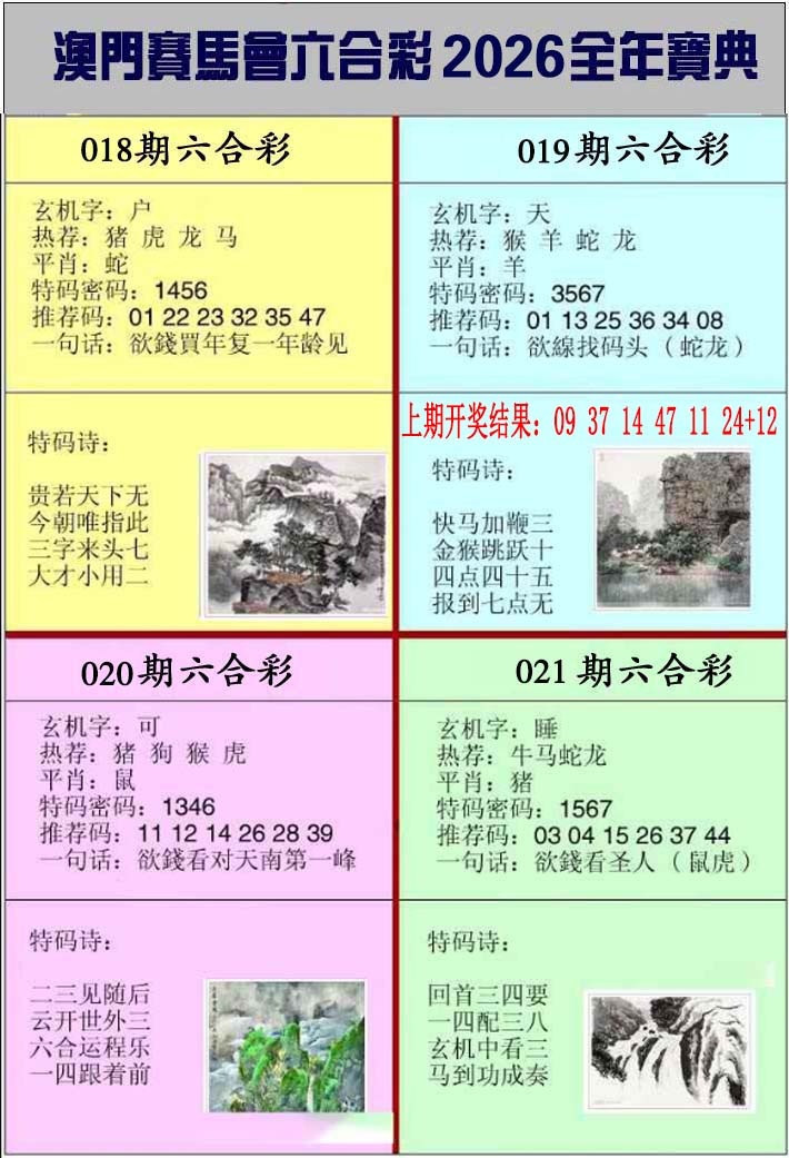 021期澳门挂牌宝典[图]