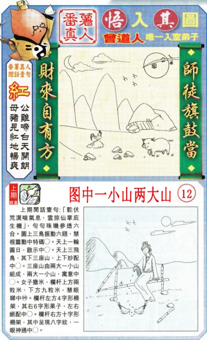 021期悟入其图[图]