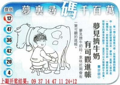 021期梦里寻码[图]