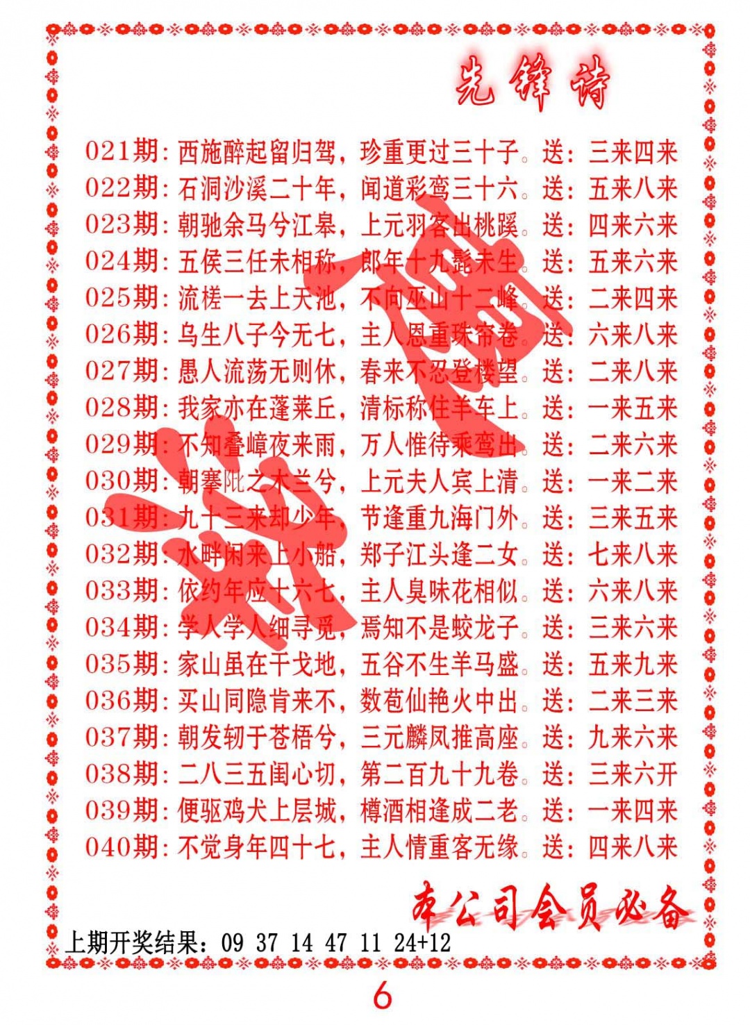 021期先锋诗[图]