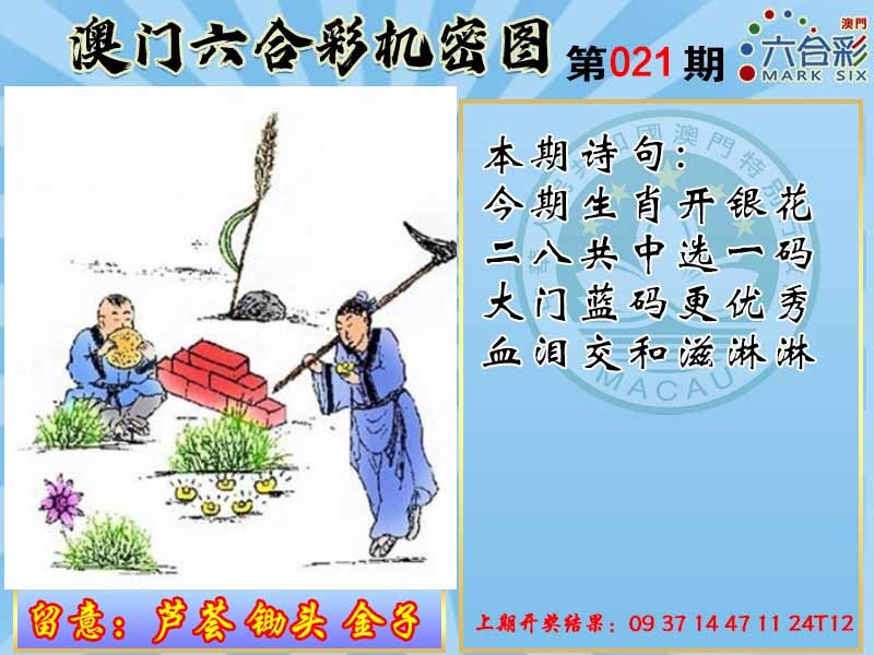 021期机密图[图]