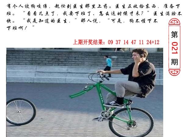 021期澳门生活幽默[图]