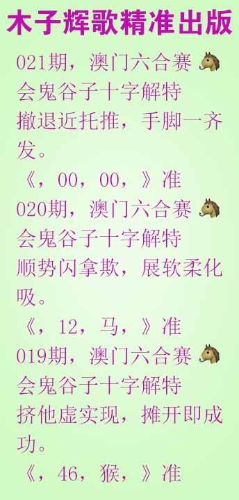 021期木子辉歌[图]