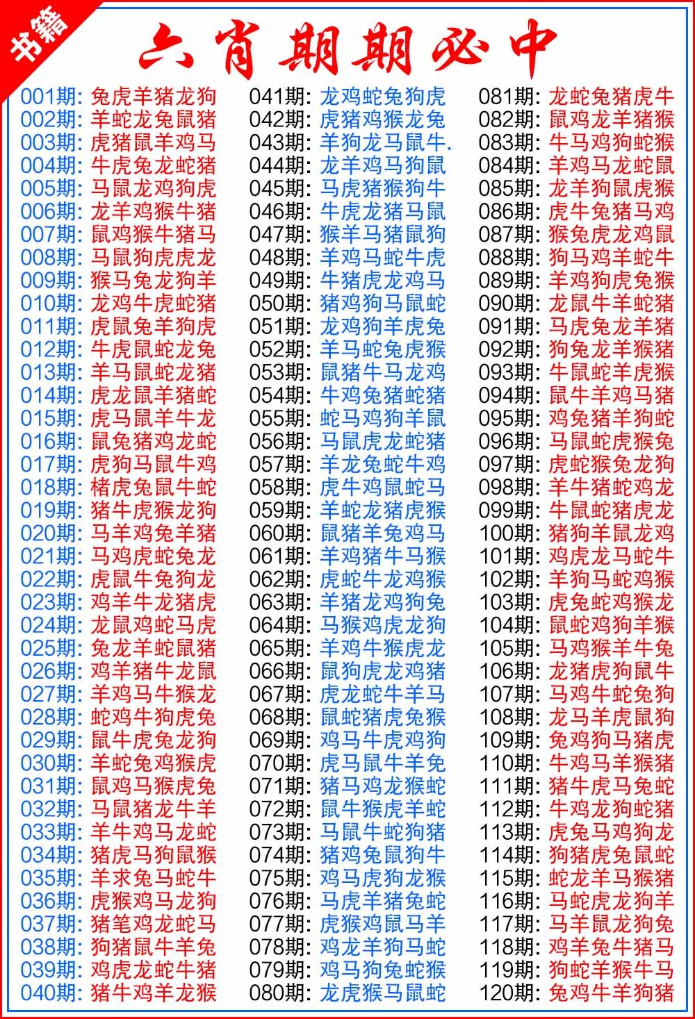 021期澳门特典六肖[图]
