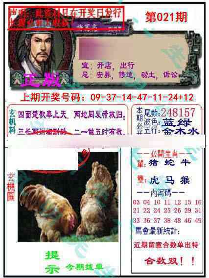 021期孔明报[图]