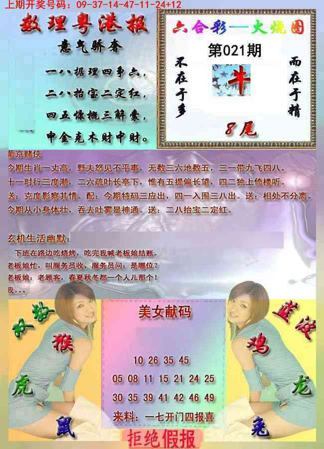 021期粤港报[图]