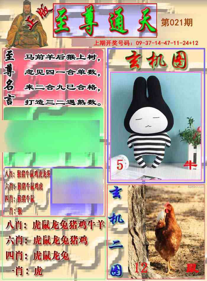 021期至通报[图]