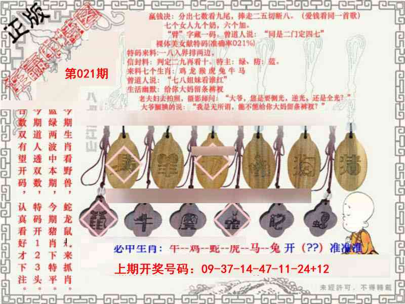 021期图库★连赢中特图[图]