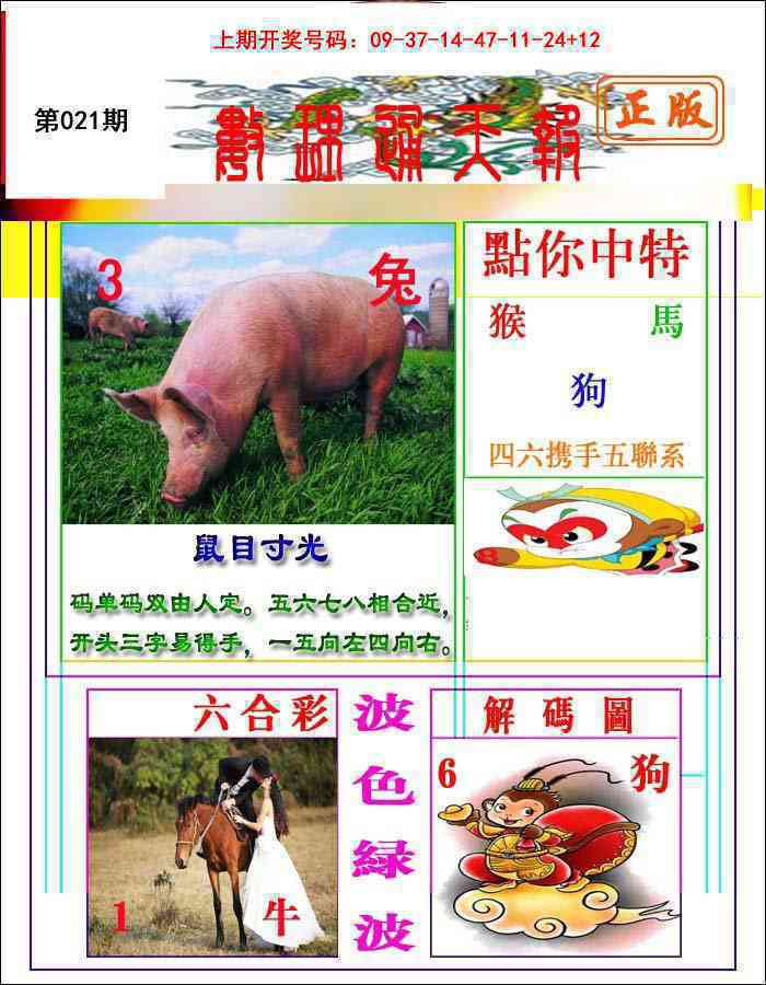 021期数理通天[图]