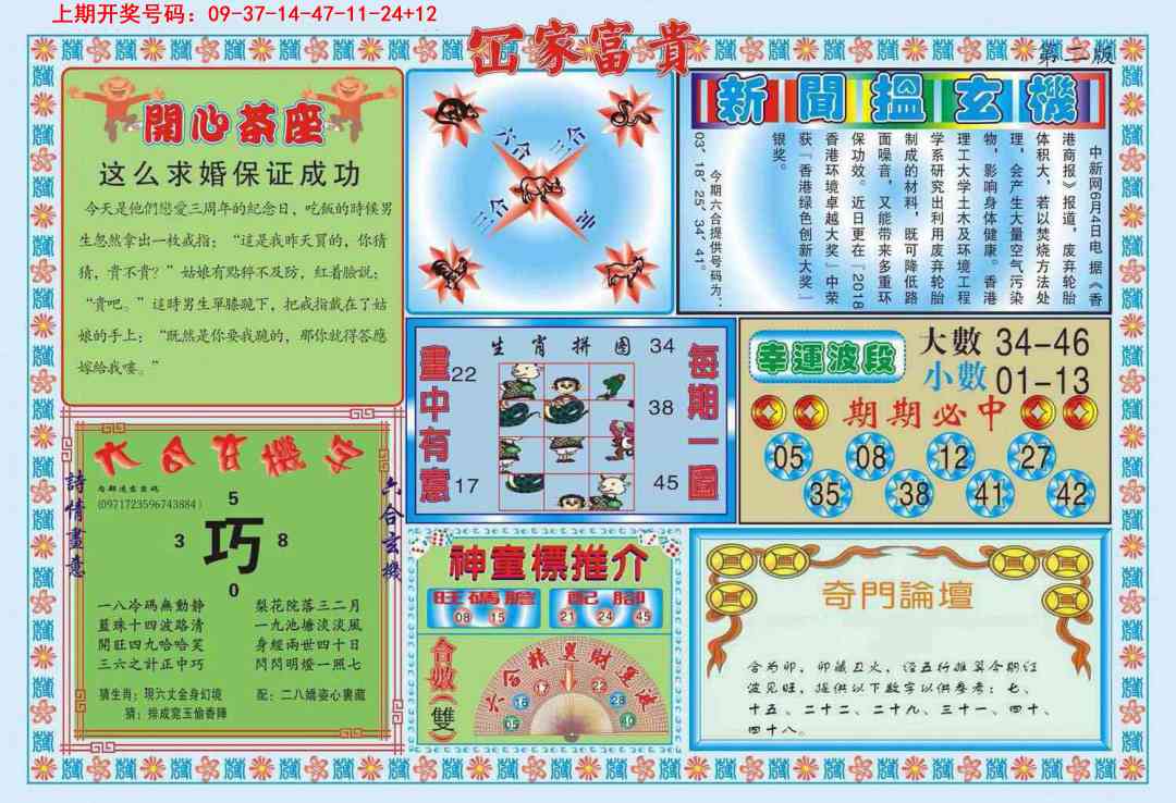 021期函家富贵-2[图]