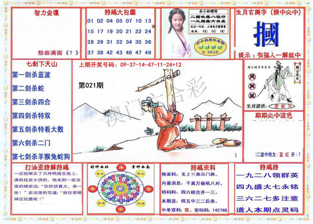 021期会员传真-1[图]