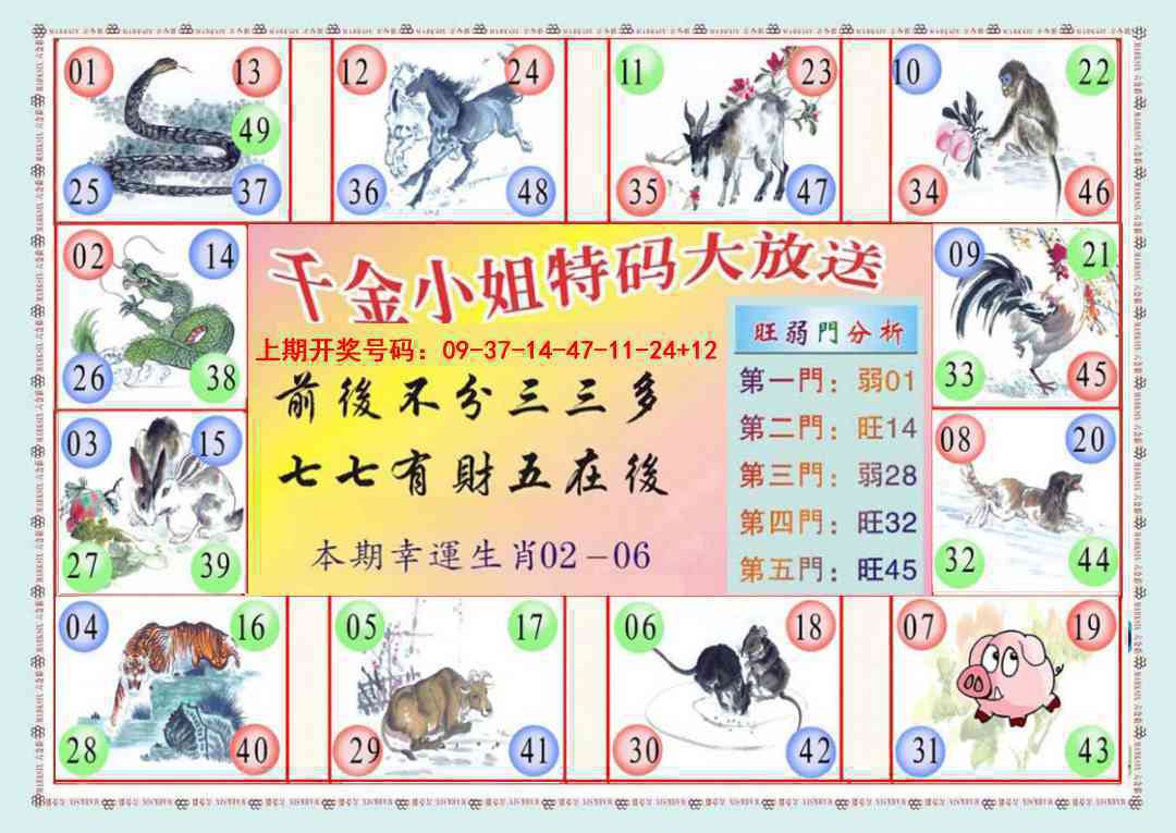 021期(新版)千金小姐B[图]