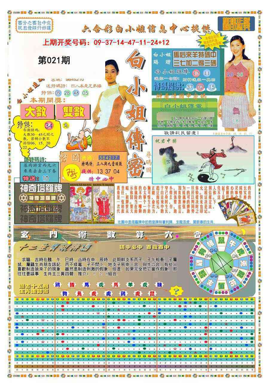 021期(新版)白小姐祺袍A[图]