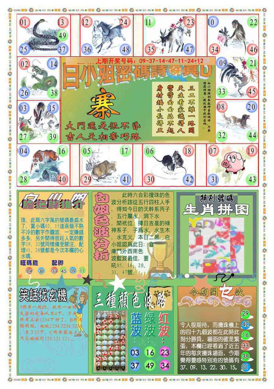 021期(新版)白小姐祺袍B[图]