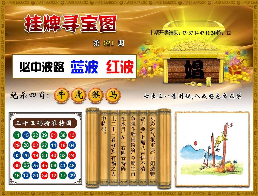 021期挂牌寻宝[图]