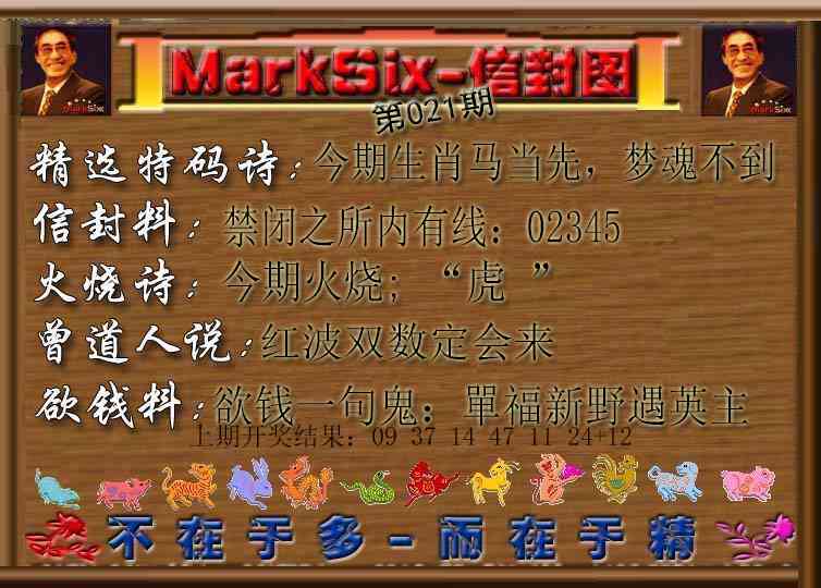 021期信封图[图]