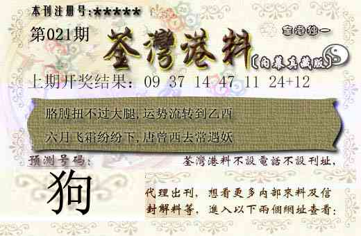 021期茶湾港料[图]