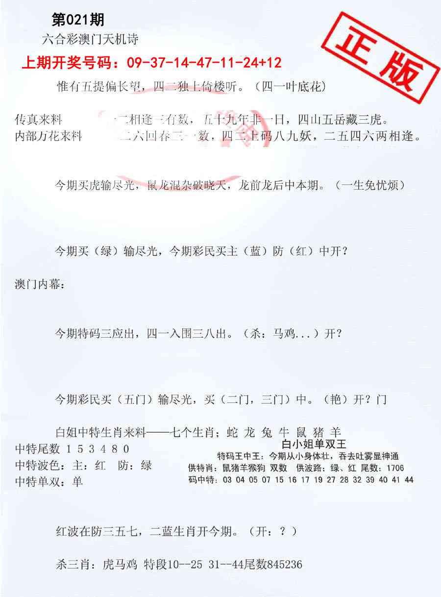 021期深圳特区报B[图]