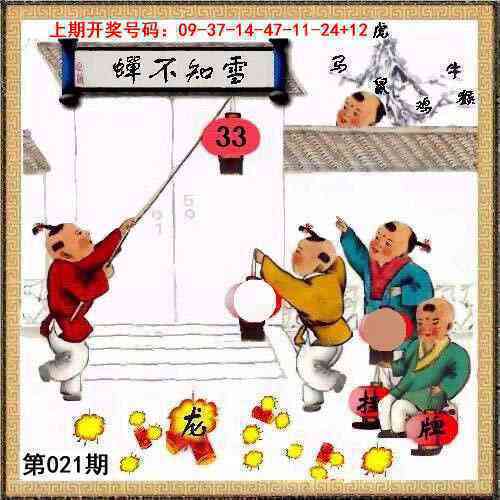 021期挂牌系列L[图]