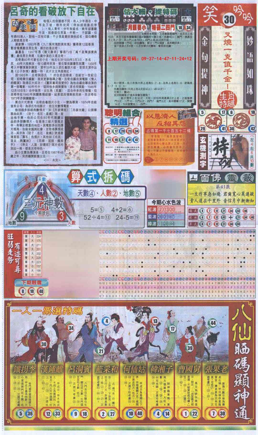 021期新报跑狗-1(正面)[图]