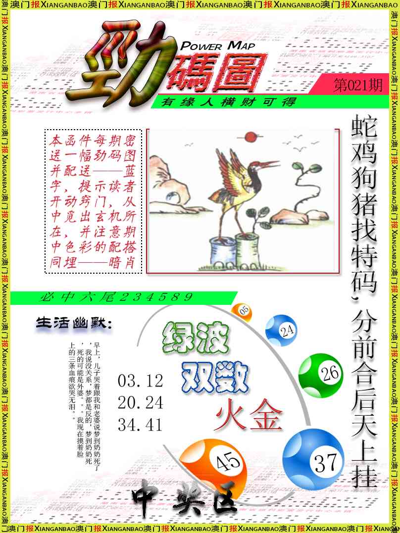 021期劲码图[图]