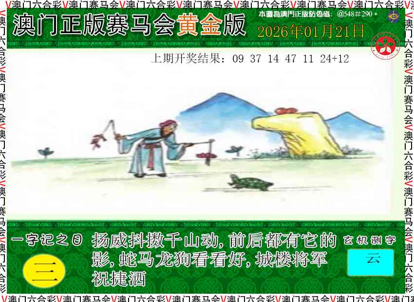 021期赛马会黄金版[图]