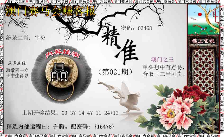 021期赚客报[图]